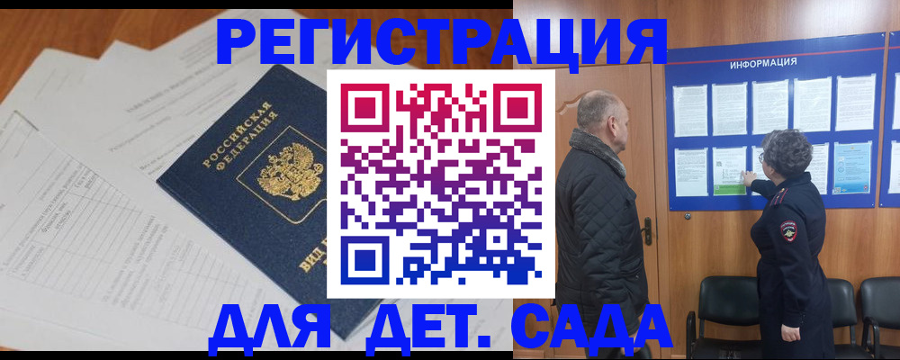 временная регистрация для всех в Светогорске