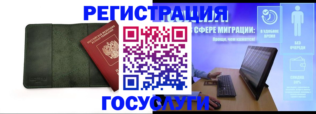 прописка для школы в Светогорске