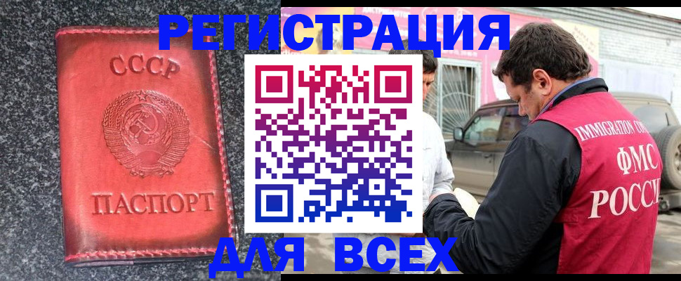 прописка иностранных граждан в Светогорске